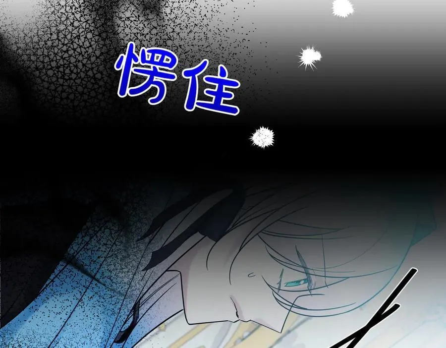 第79话 忐忑 第82页