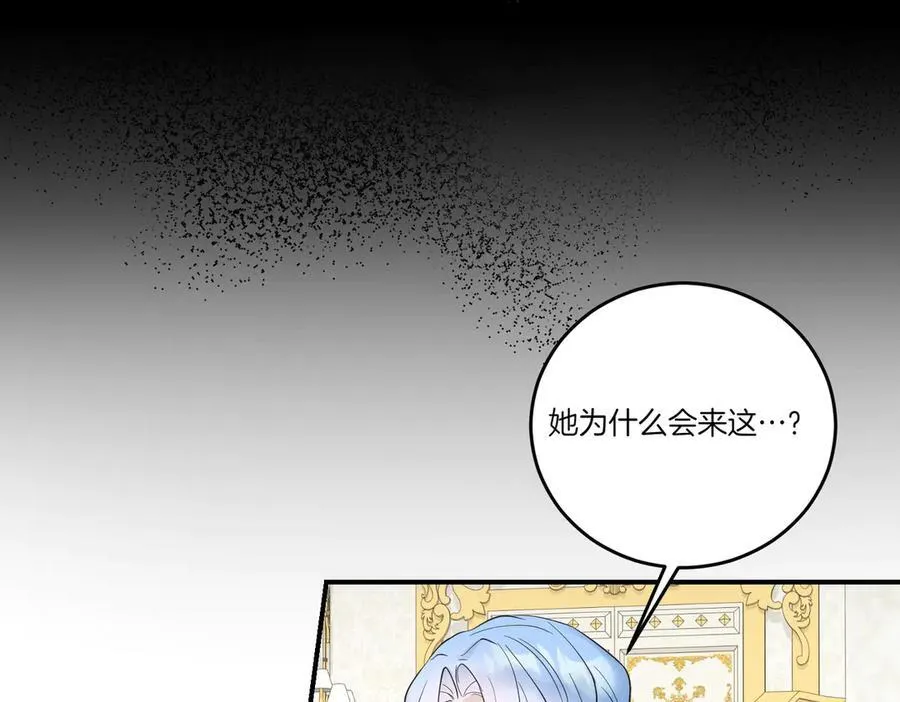 第79话 忐忑 第86页