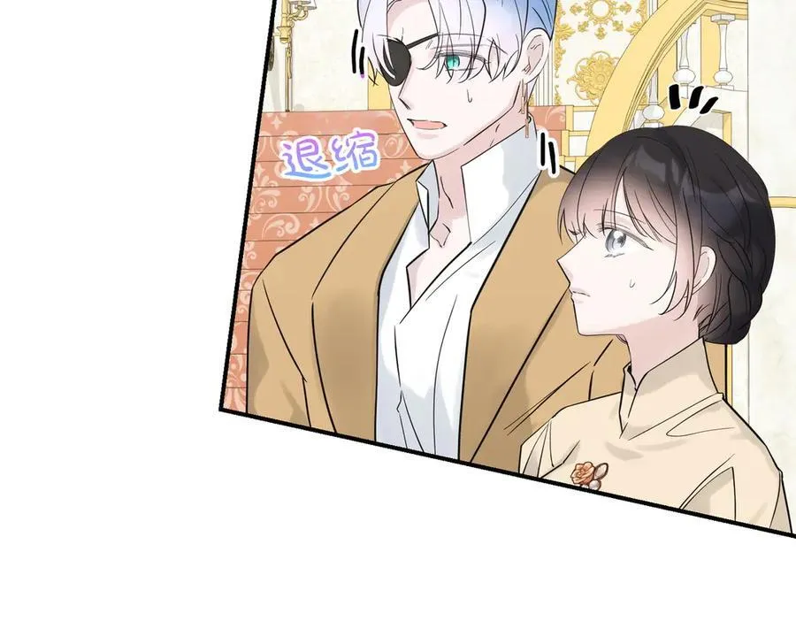 第79话 忐忑 第87页