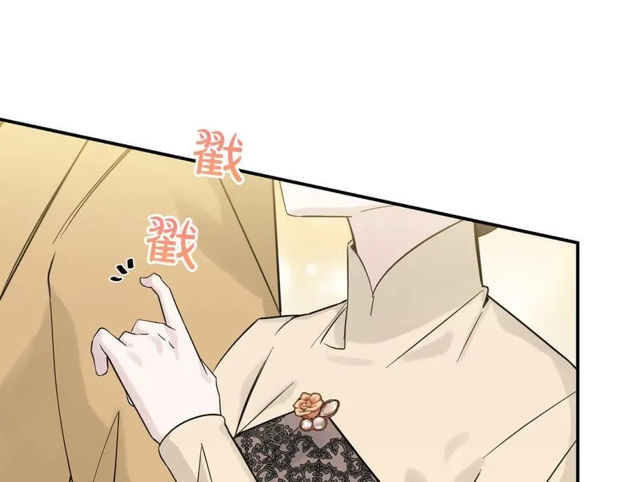 第79话 忐忑 第88页