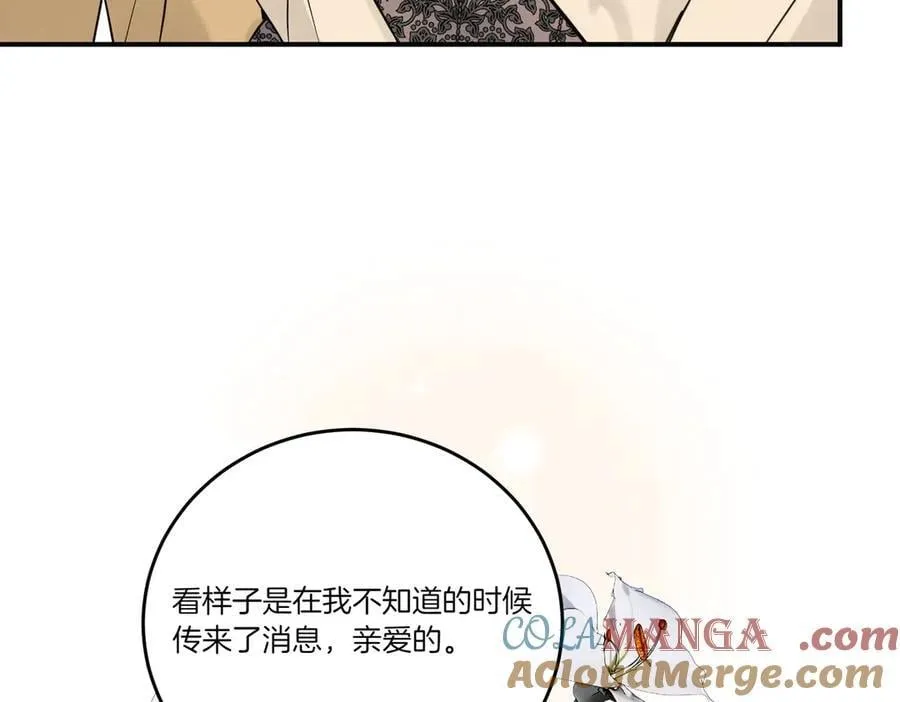 第79话 忐忑 第89页