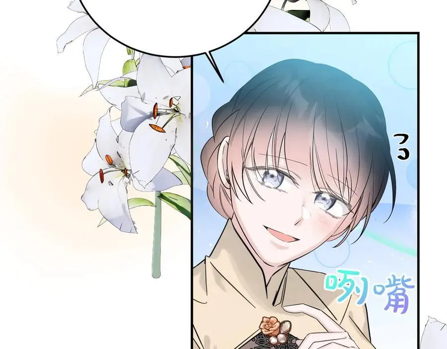 第79话 忐忑 第90页