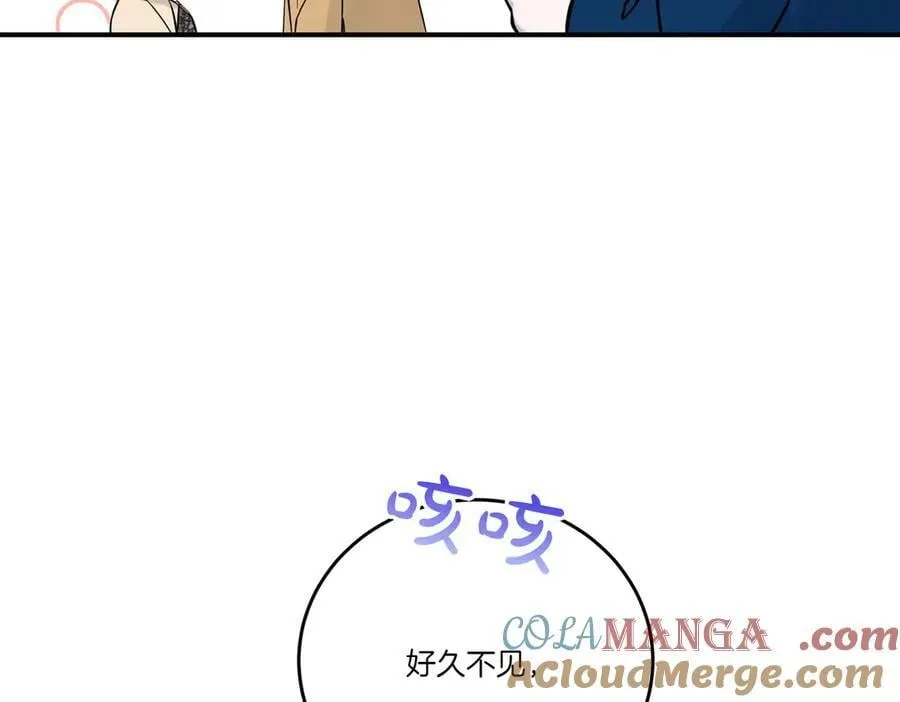 第79话 忐忑 第93页