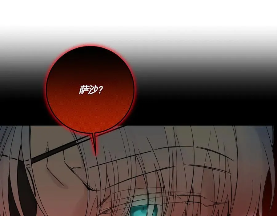 第79话 忐忑 第99页