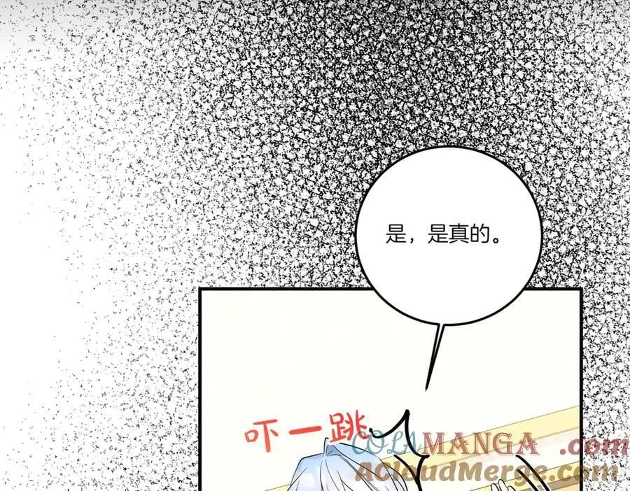 第79话 忐忑 第101页