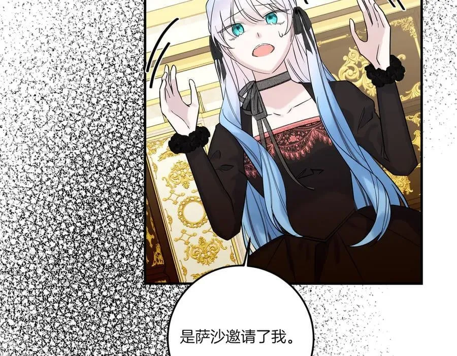 第79话 忐忑 第102页