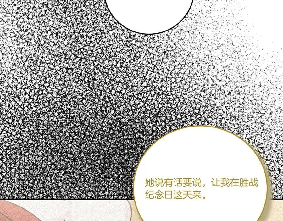 第79话 忐忑 第103页