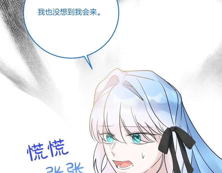 第79话 忐忑 第108页