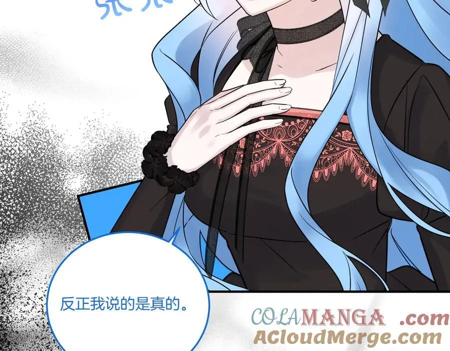 第79话 忐忑 第109页