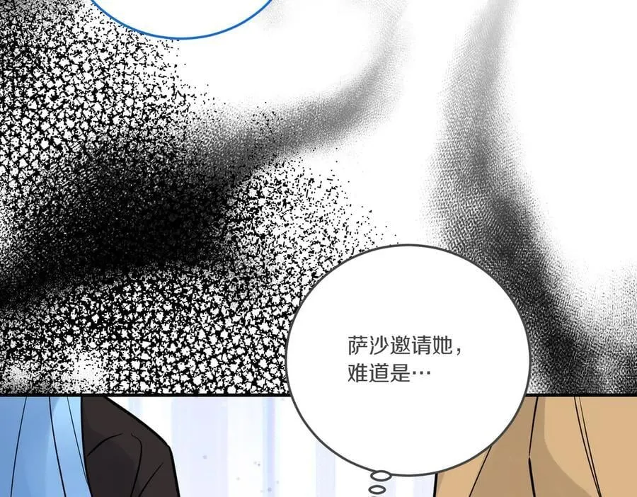 第79话 忐忑 第110页