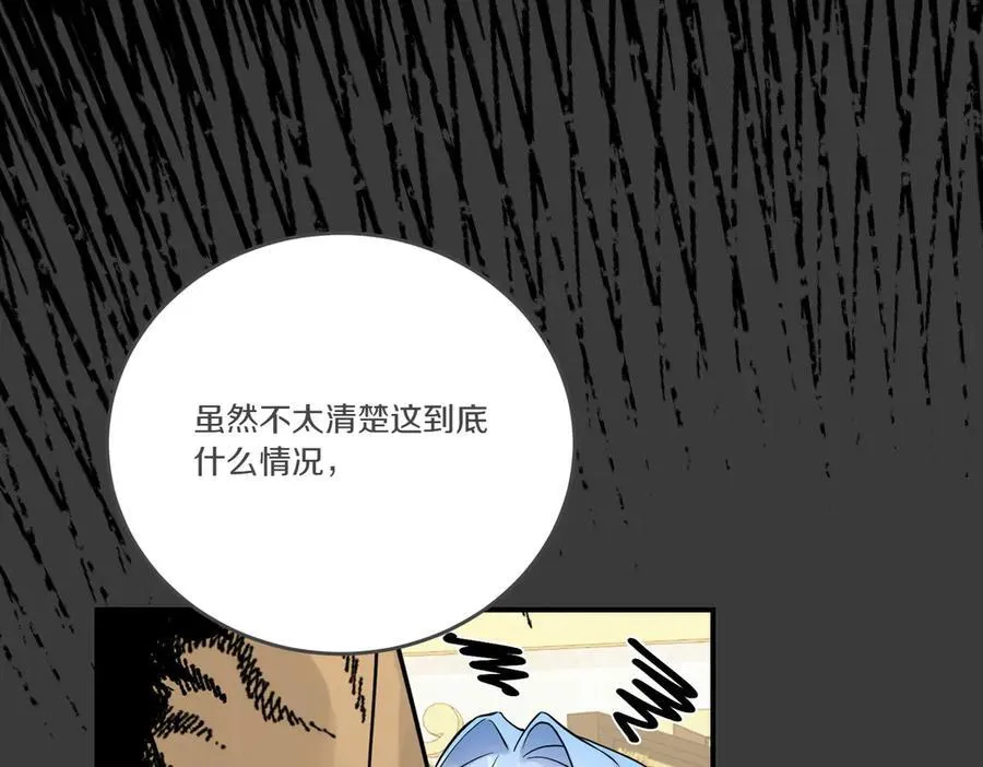 第79话 忐忑 第112页