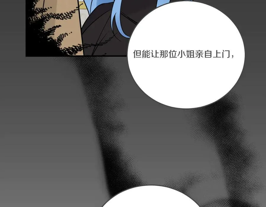 第79话 忐忑 第114页