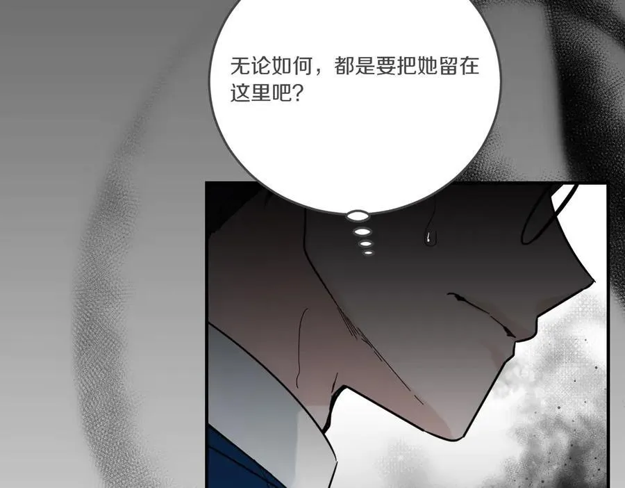 第79话 忐忑 第115页