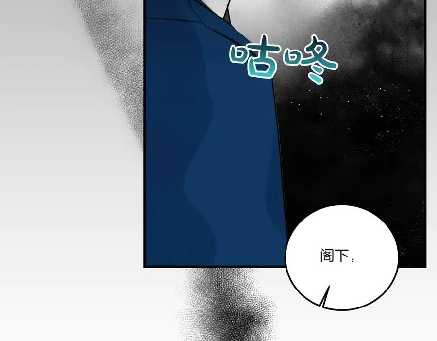 第79话 忐忑 第116页
