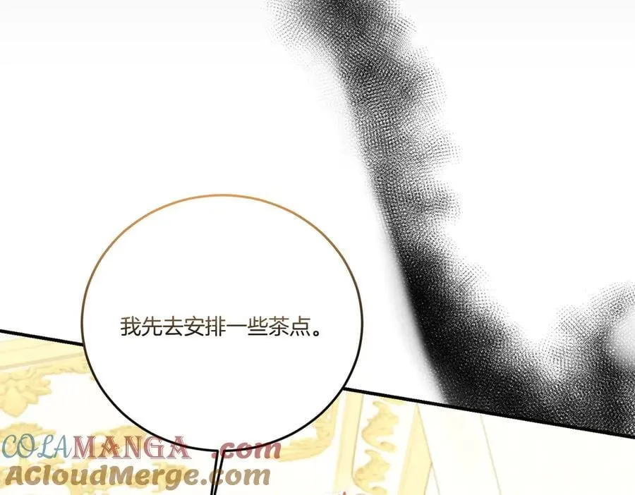 第79话 忐忑 第117页