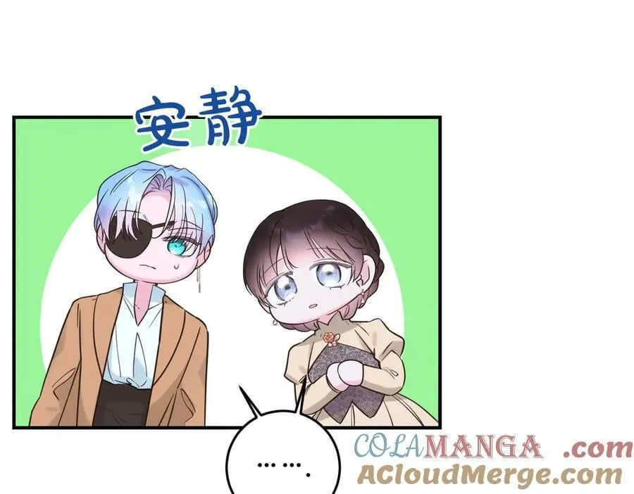 第79话 忐忑 第121页