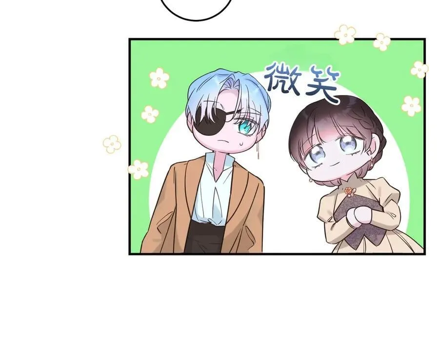 第79话 忐忑 第122页