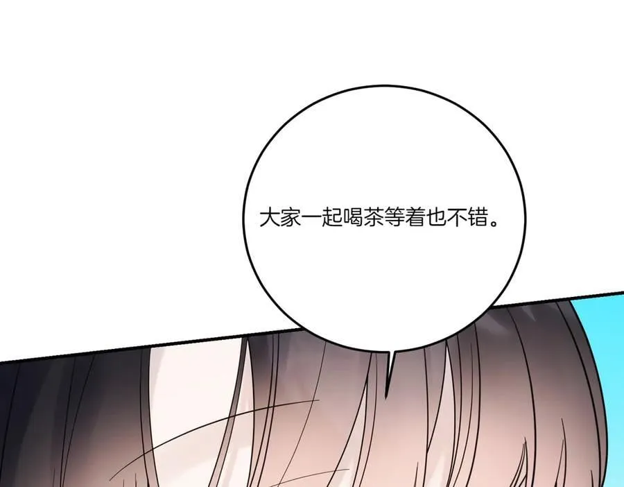 第79话 忐忑 第123页