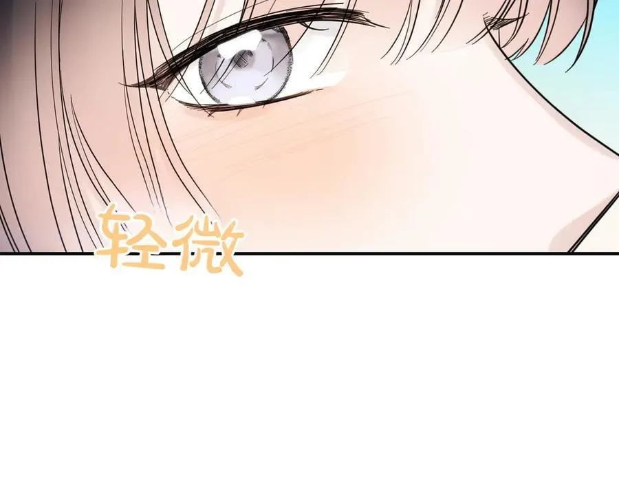 第79话 忐忑 第124页