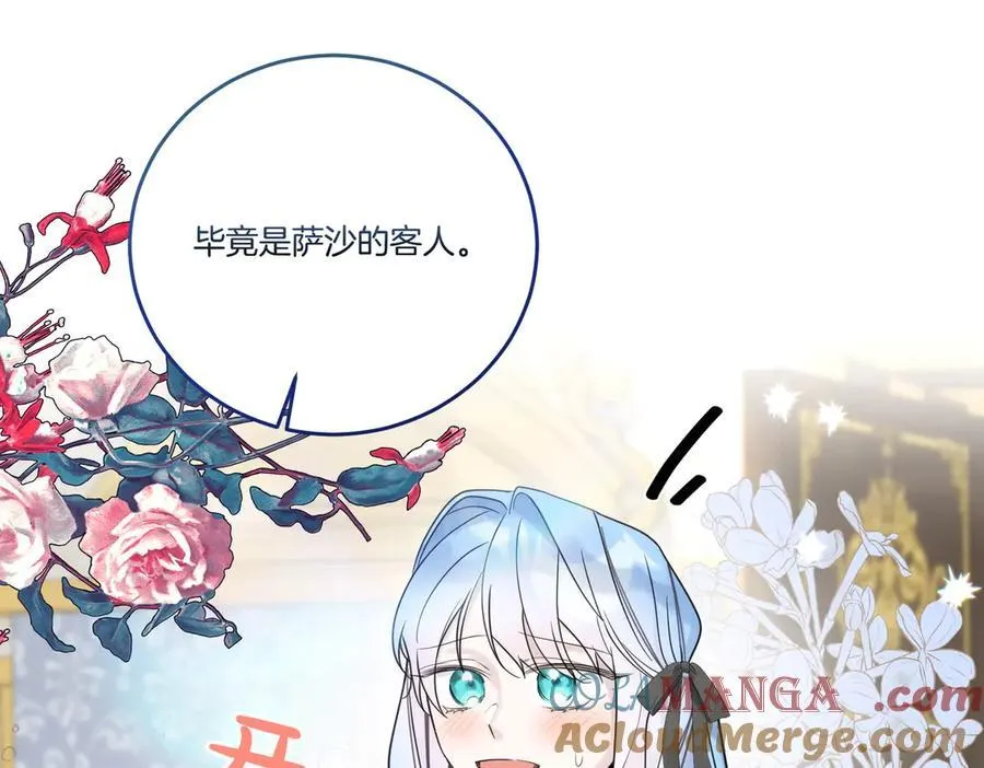 第79话 忐忑 第125页