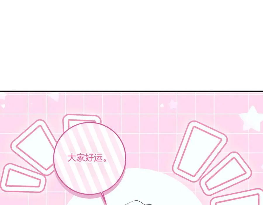 第79话 忐忑 第132页