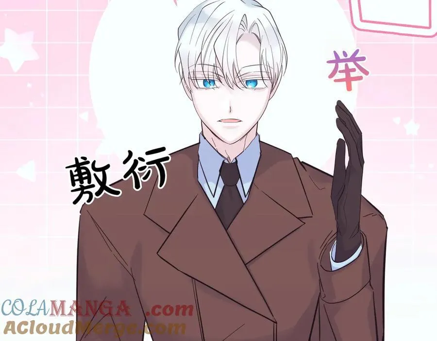 第79话 忐忑 第133页