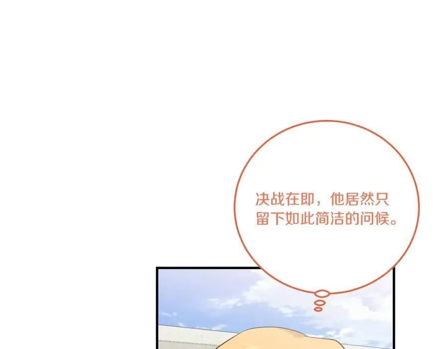 第79话 忐忑 第136页