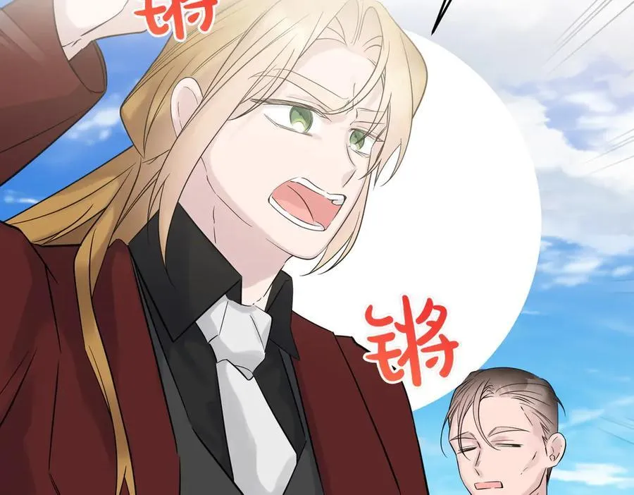 第79话 忐忑 第139页