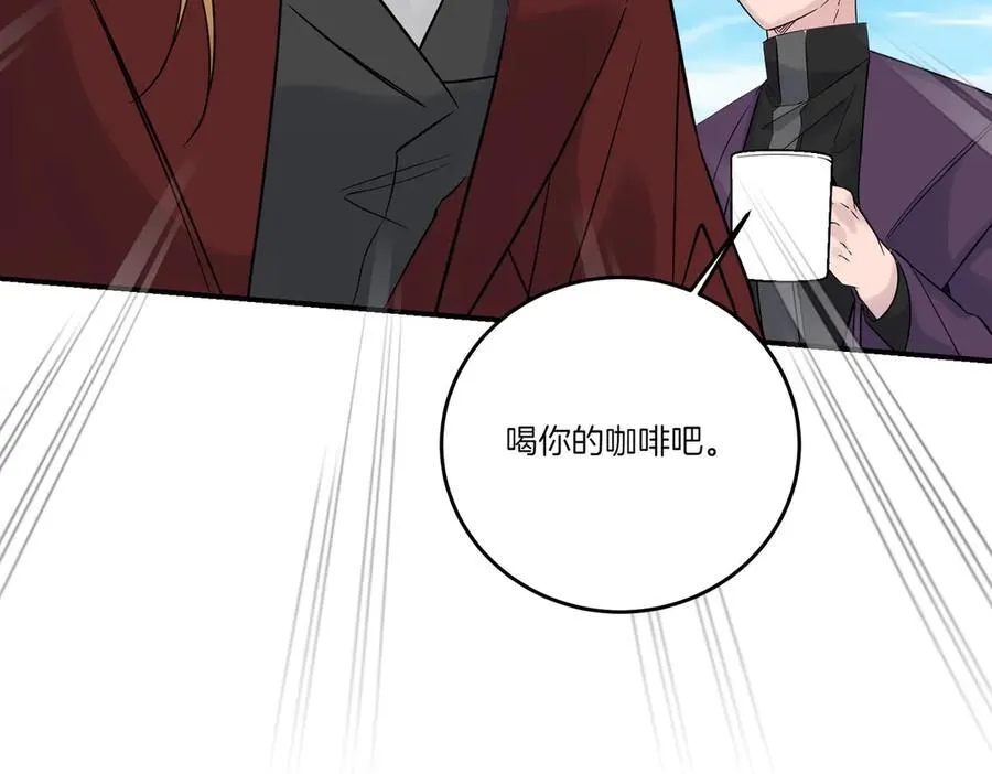 第79话 忐忑 第140页