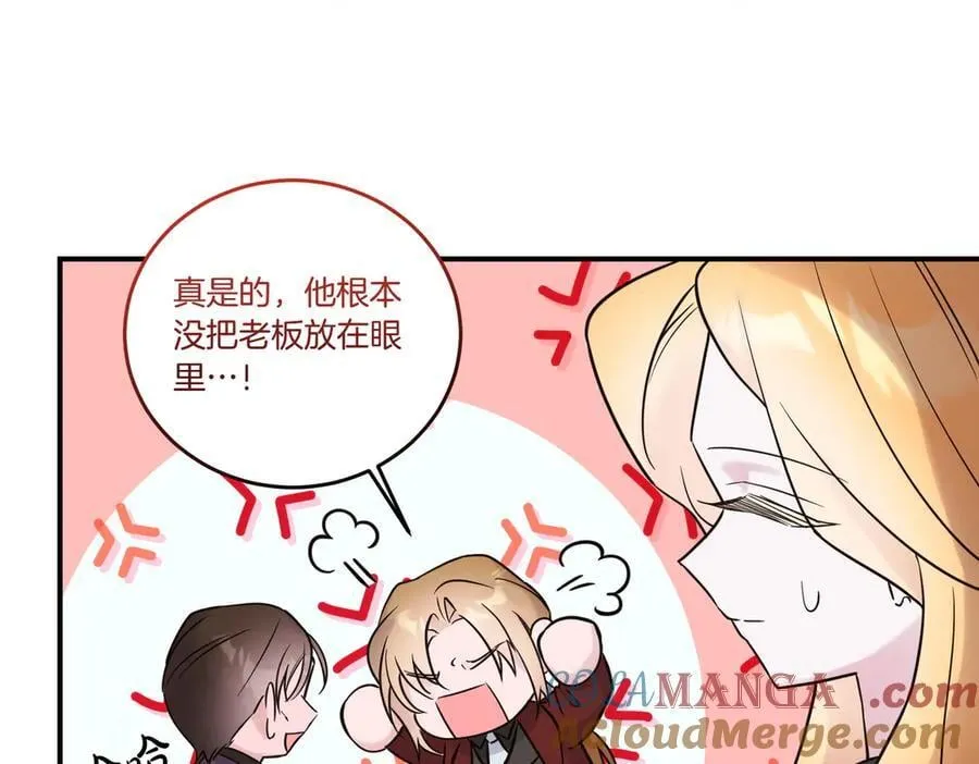 第79话 忐忑 第141页