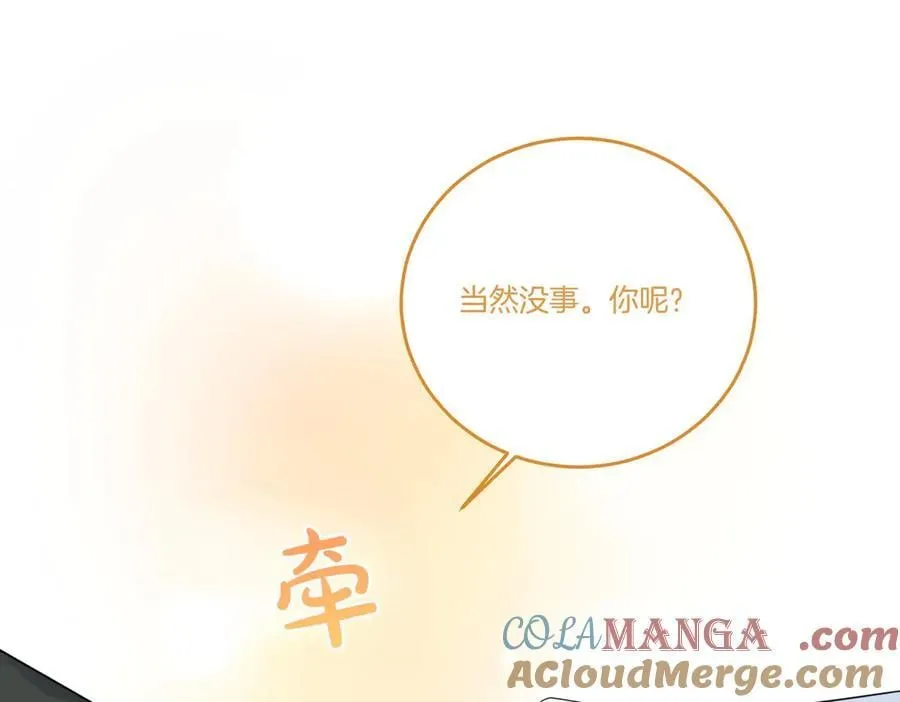 第79话 忐忑 第145页