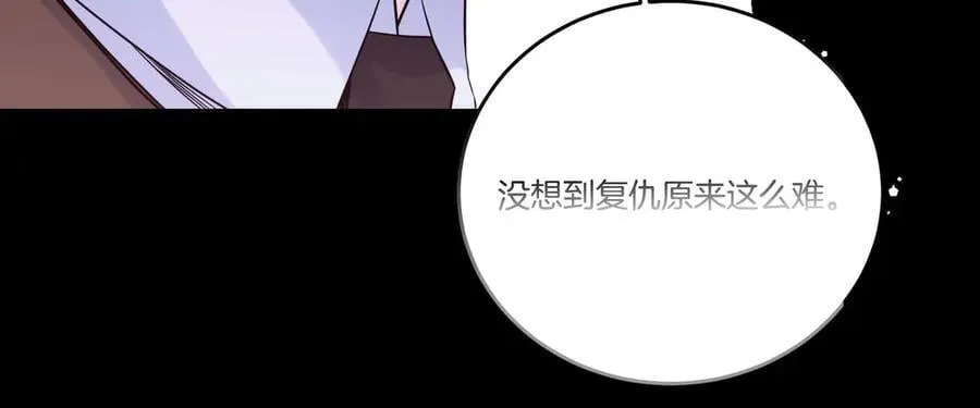 第79话 忐忑 第151页
