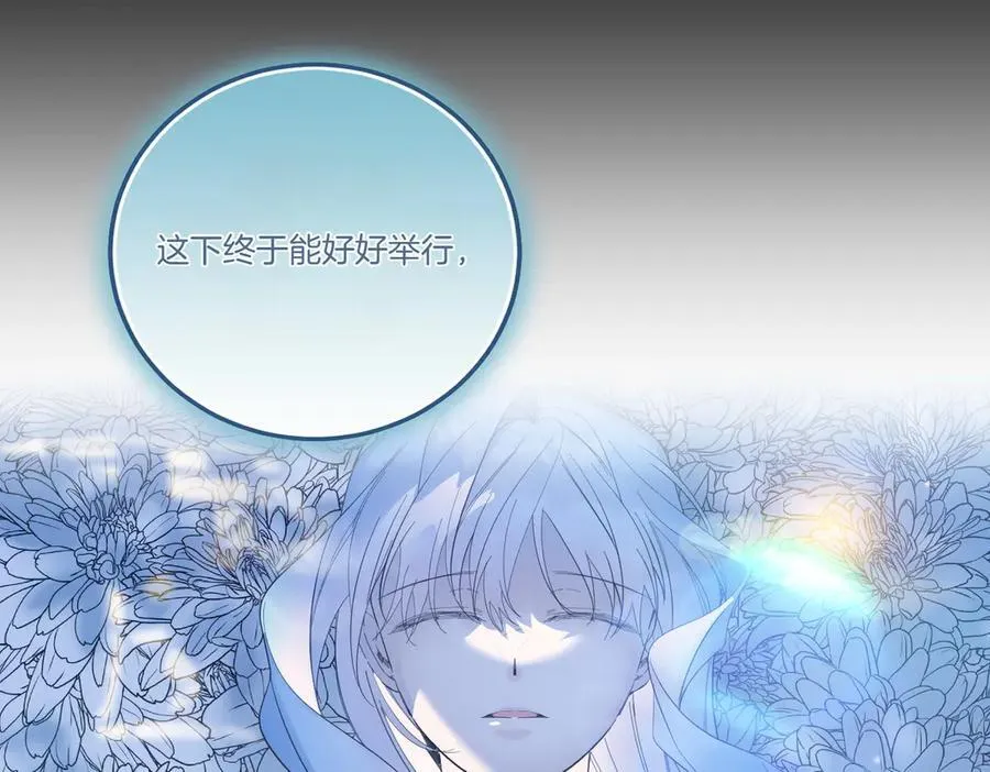 第79话 忐忑 第154页