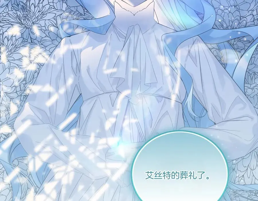 第79话 忐忑 第155页