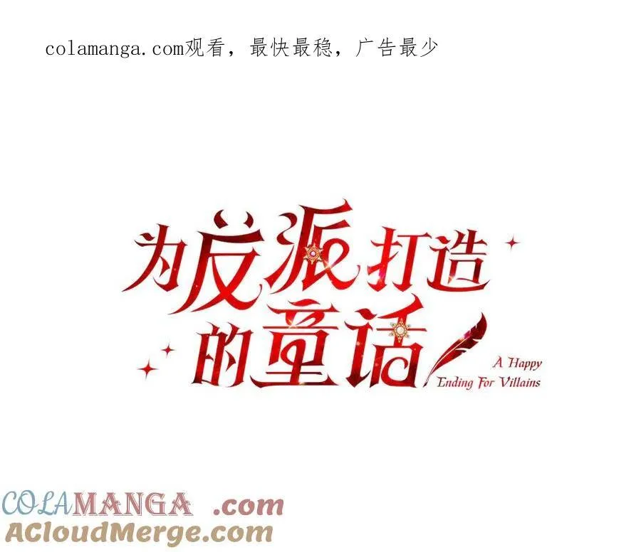第80话 结束也是开始 第1页