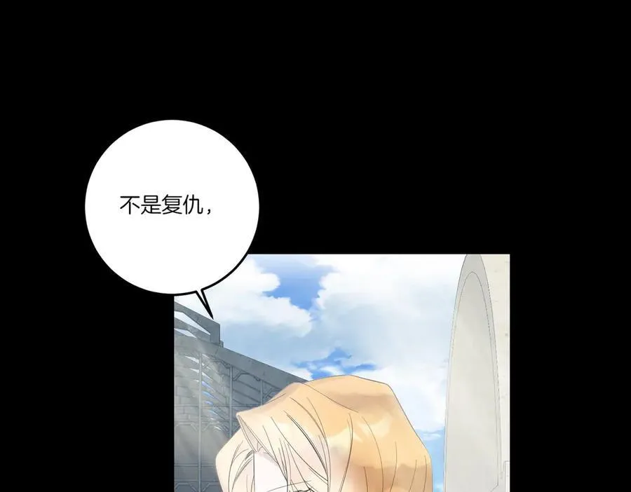 第80话 结束也是开始 第3页