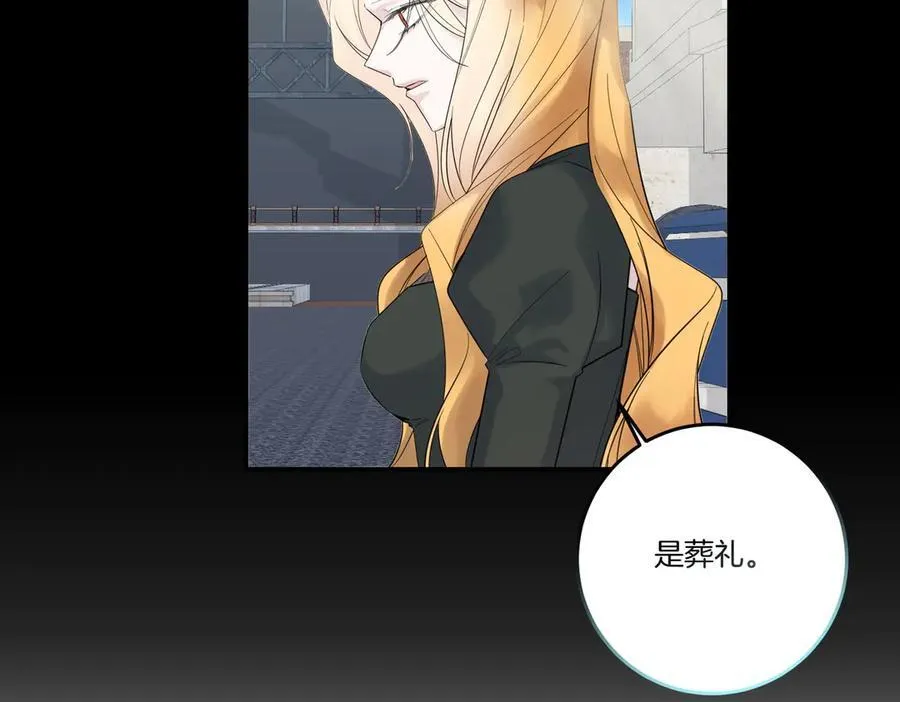 第80话 结束也是开始 第4页