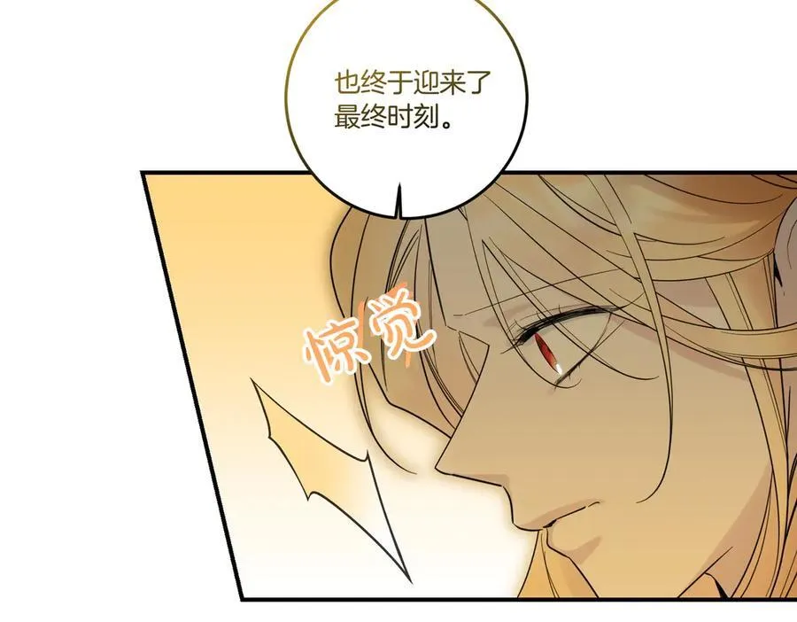 第80话 结束也是开始 第8页