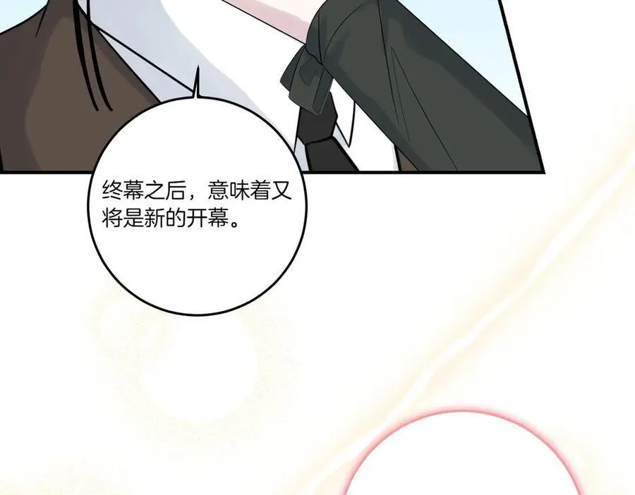 第80话 结束也是开始 第10页