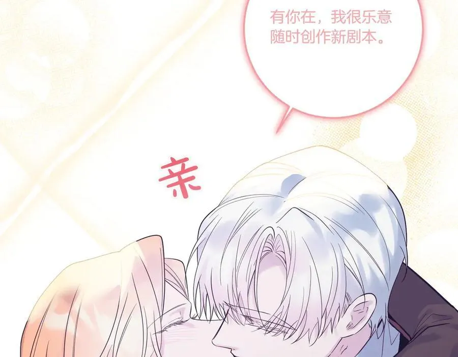 第80话 结束也是开始 第11页