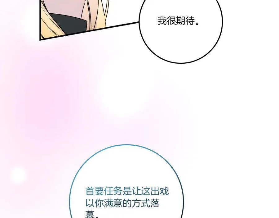 第80话 结束也是开始 第15页