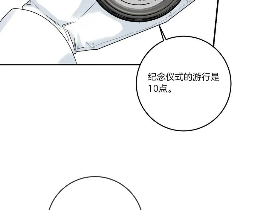 第80话 结束也是开始 第20页