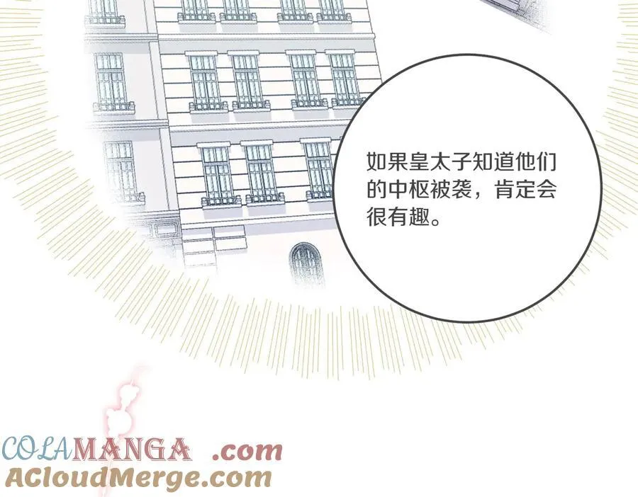第80话 结束也是开始 第25页
