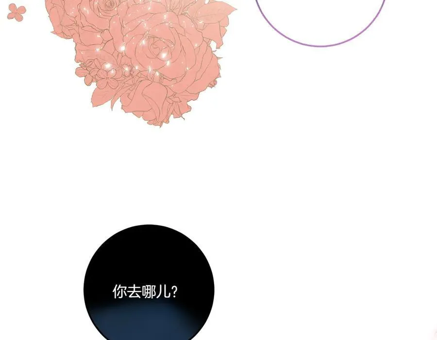 第80话 结束也是开始 第28页