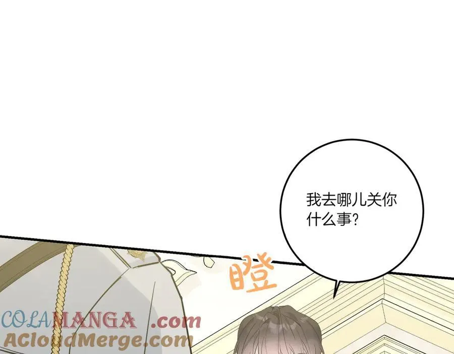第80话 结束也是开始 第33页