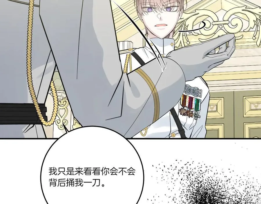 第80话 结束也是开始 第34页