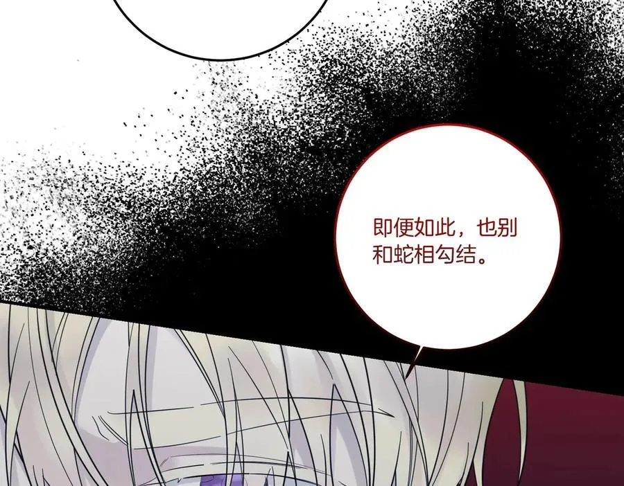 第80话 结束也是开始 第35页
