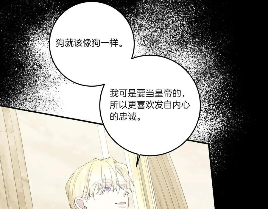 第80话 结束也是开始 第38页
