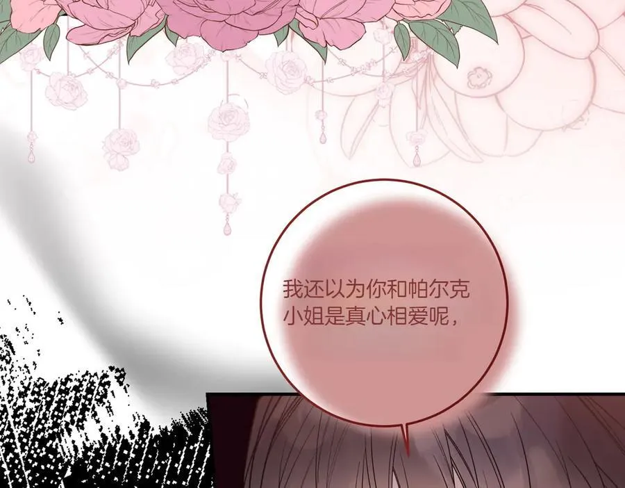 第80话 结束也是开始 第42页