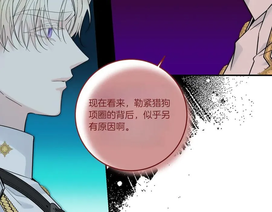 第80话 结束也是开始 第44页